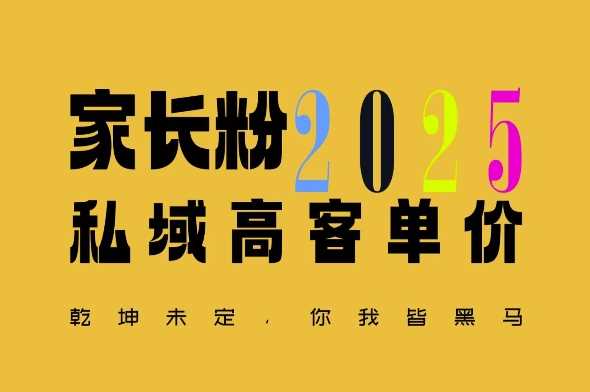 平均一单收益多张，家里有孩子的中产们，追着你掏这个钱，名利双收【揭秘】-芒果云创