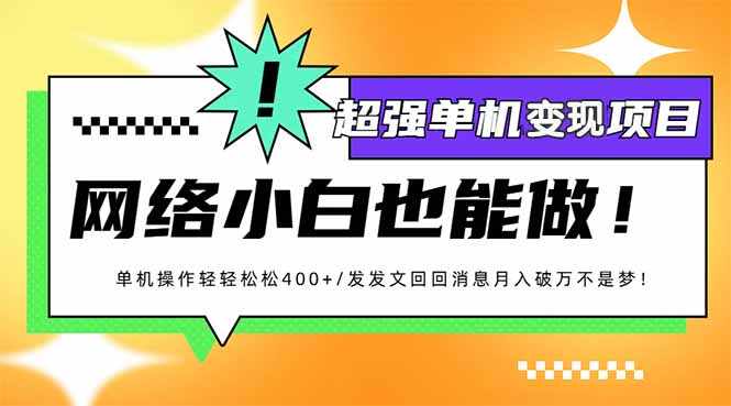 小红书代发作品超强变现日入400+轻轻松松-芒果云创