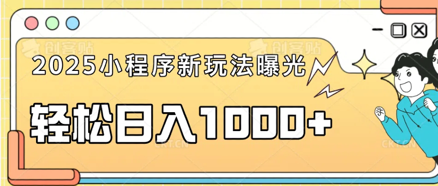 一部手机即可操作，每天抽出1个小时间轻松日入1000+-芒果云创