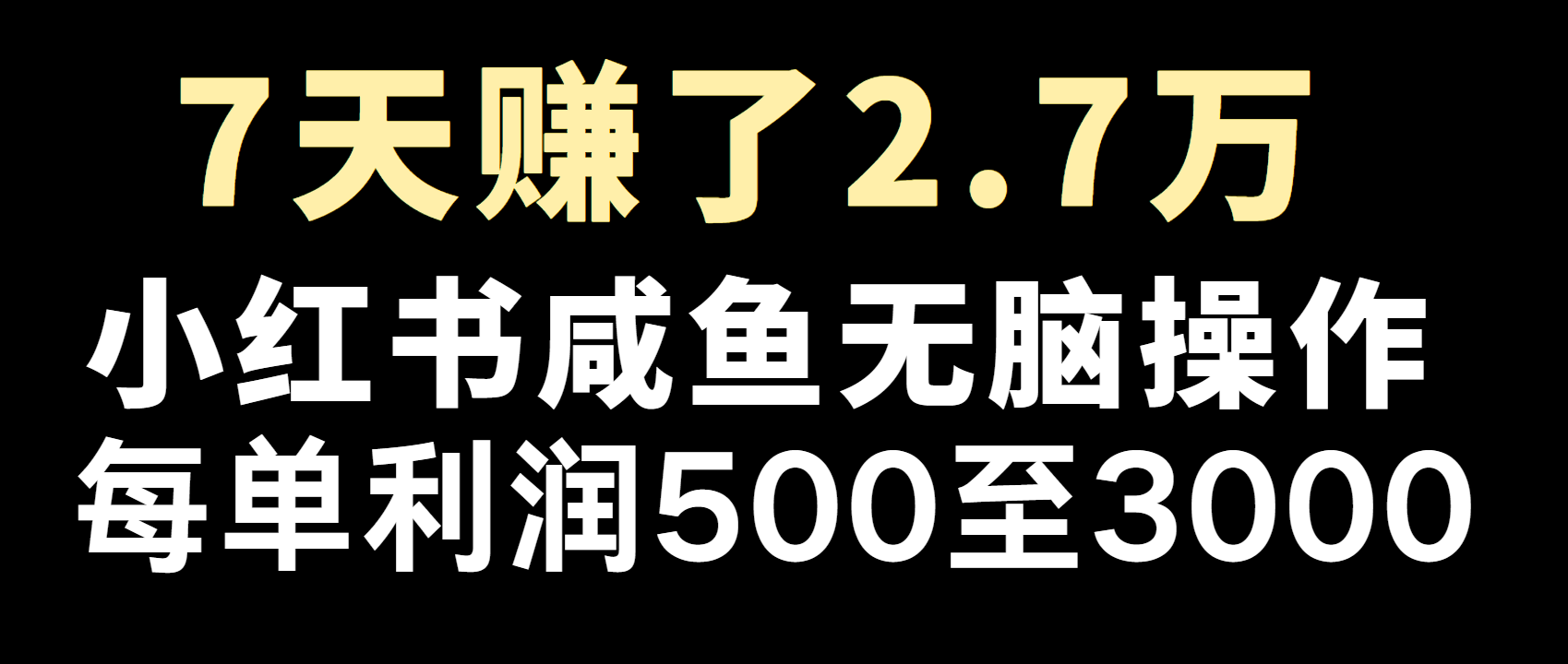全网首发，7天赚了2.6万，2025利润超级高！-芒果云创