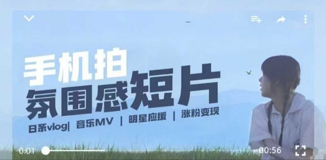 用手机拍微剧情短片，使用镜头记录美好生活，设备+创作+拍摄+后期，制作全流程一网打尽-芒果云创