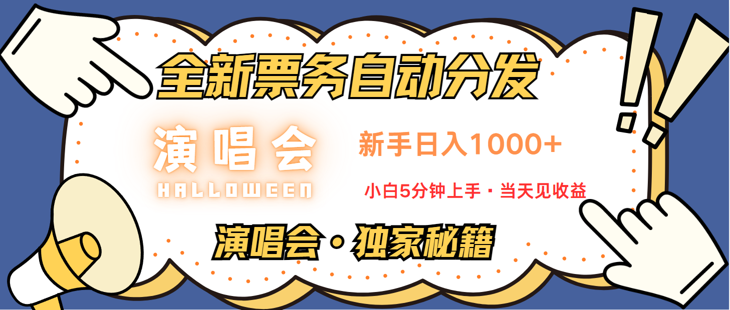 日入1000+ 娱乐项目新风口 一单利润至少300 十分钟一单 新人当天上手-芒果云创