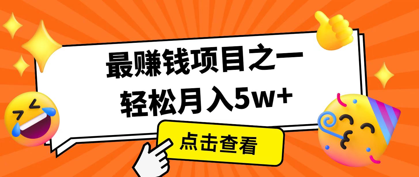全网首发！7天赚了2.4w，2025利润超级高！风口项目！-芒果云创