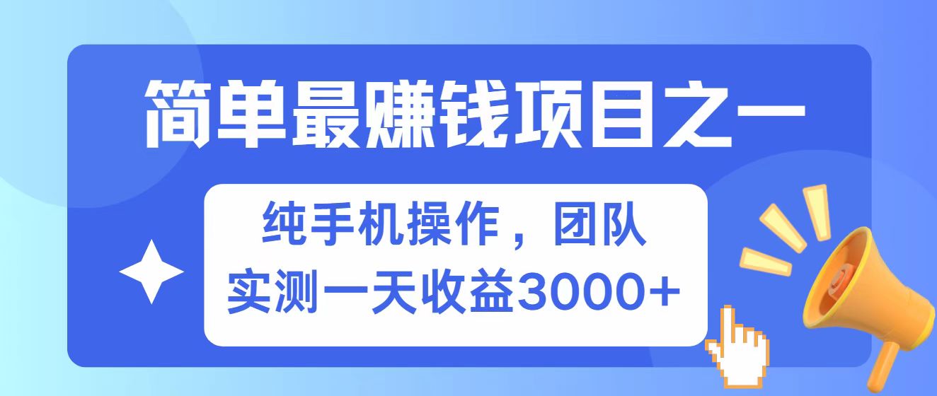 全网首发！7天赚了2.6w，小白必学，赚钱项目！-芒果云创