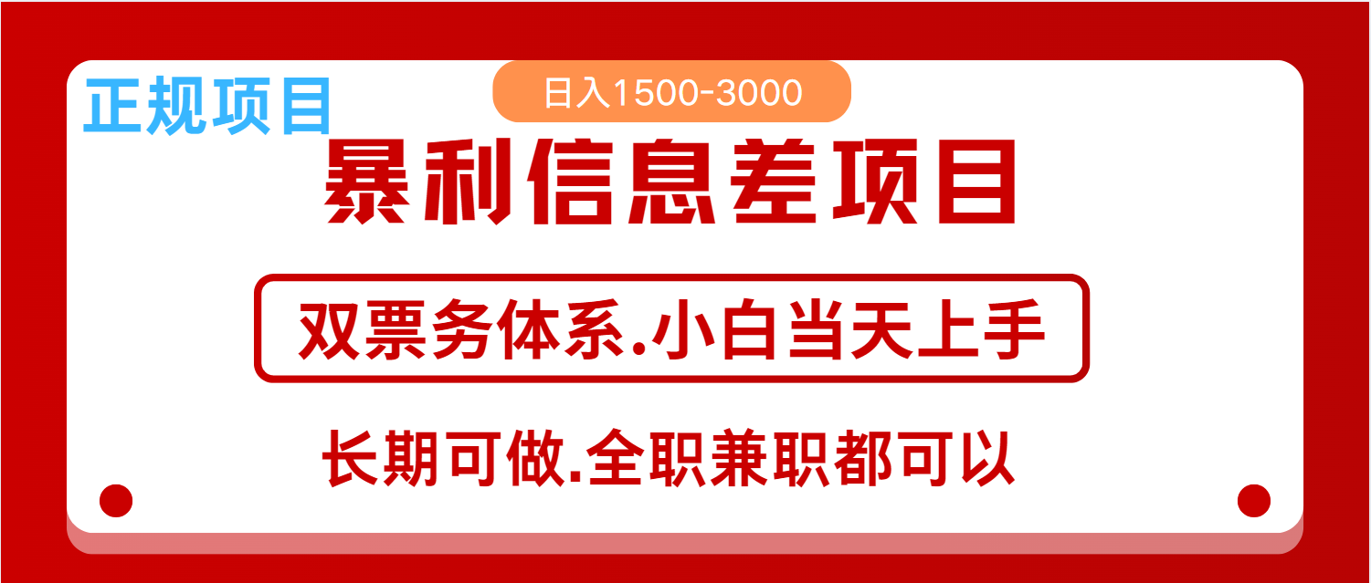 全年风口红利项目 日入2000+ 新人当天上手见收益 长期稳定-芒果云创