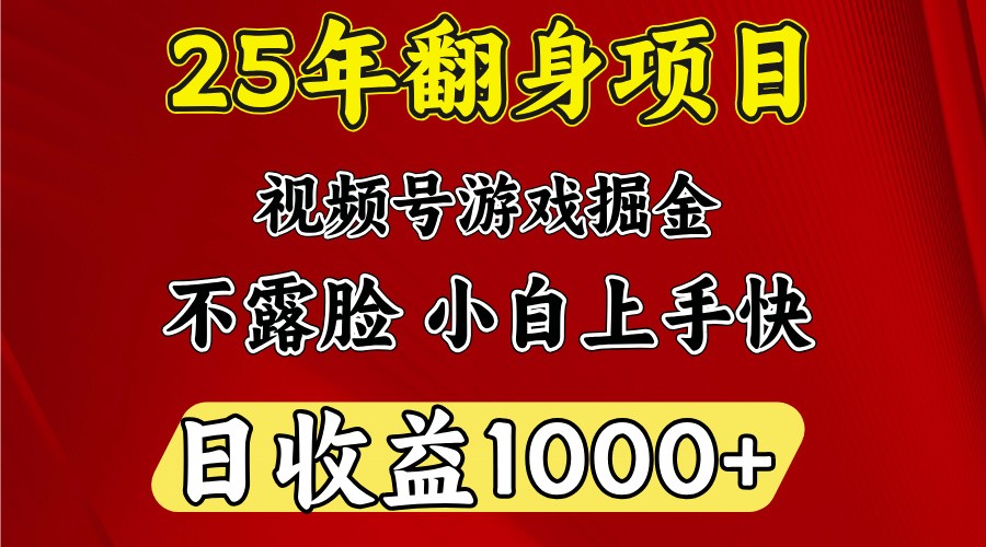 一天收益1000+ 25年开年落地好项目-芒果云创