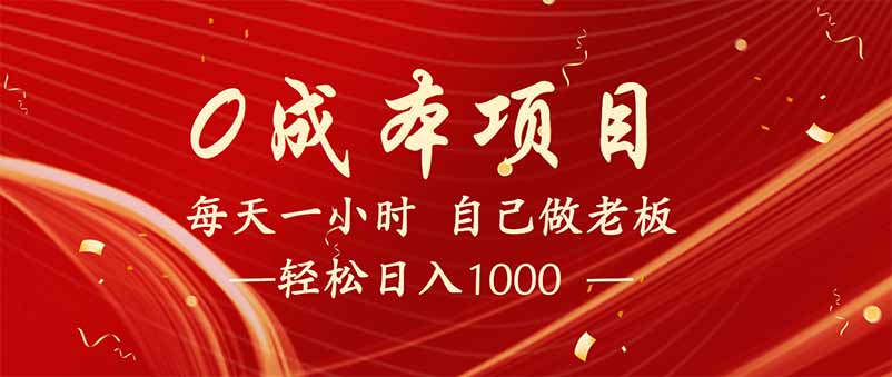 全新设计调度项目，每月被动收益，自己做老板！-芒果云创