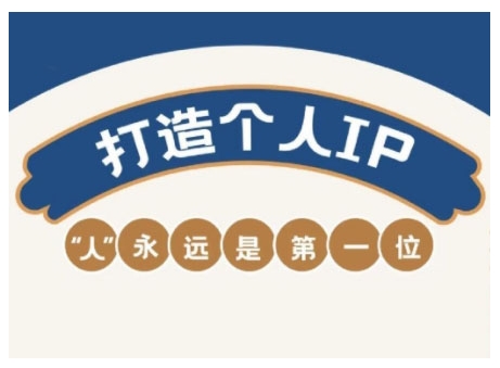 AIP训练营，从定位到实操，带你全方位提升，开启自媒体创富新征程-芒果云创