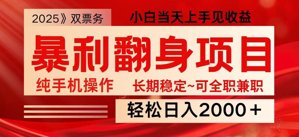 日入2000+ 全网独家娱乐信息差项目 最佳入手时期 新人当天上手见收益-芒果云创