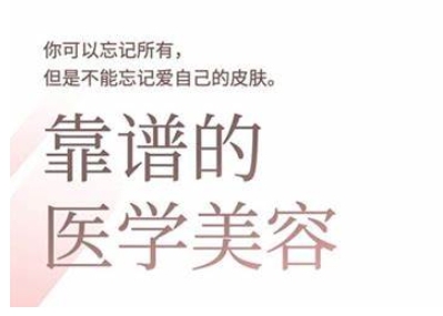 2025美业趋势与问题肌全攻略：从诊断到成交的全域思维，专为美业人打造-芒果云创