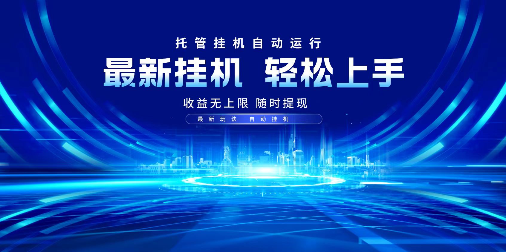 多窗口答题自动化运行操作，每天轻松800+-芒果云创